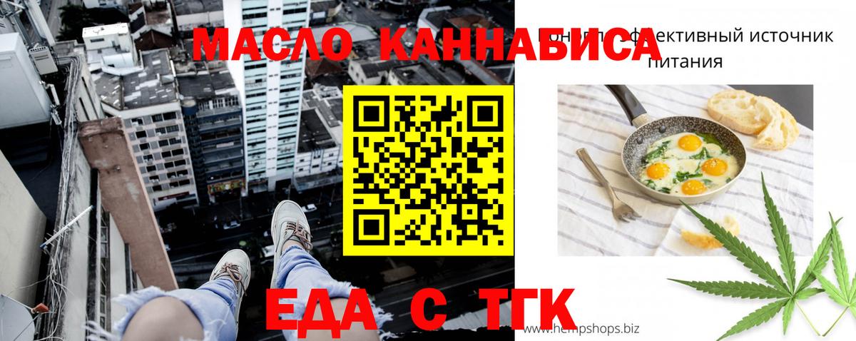 Печенье с ТГК марихуана  Вход с VPN  Белебей 