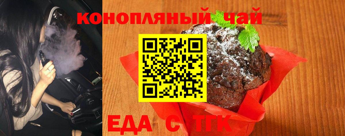 Cannafood марихуана Белебей