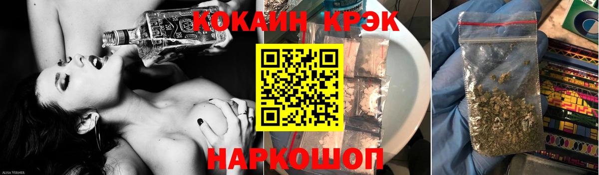 COCAIN Fish Scale Белебей
