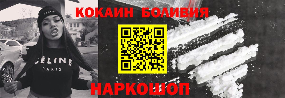 КОКАИН Колумбийский  как найти наркотики  Cocaine  Белебей  Вход с VPN  COCAIN Эквадор 