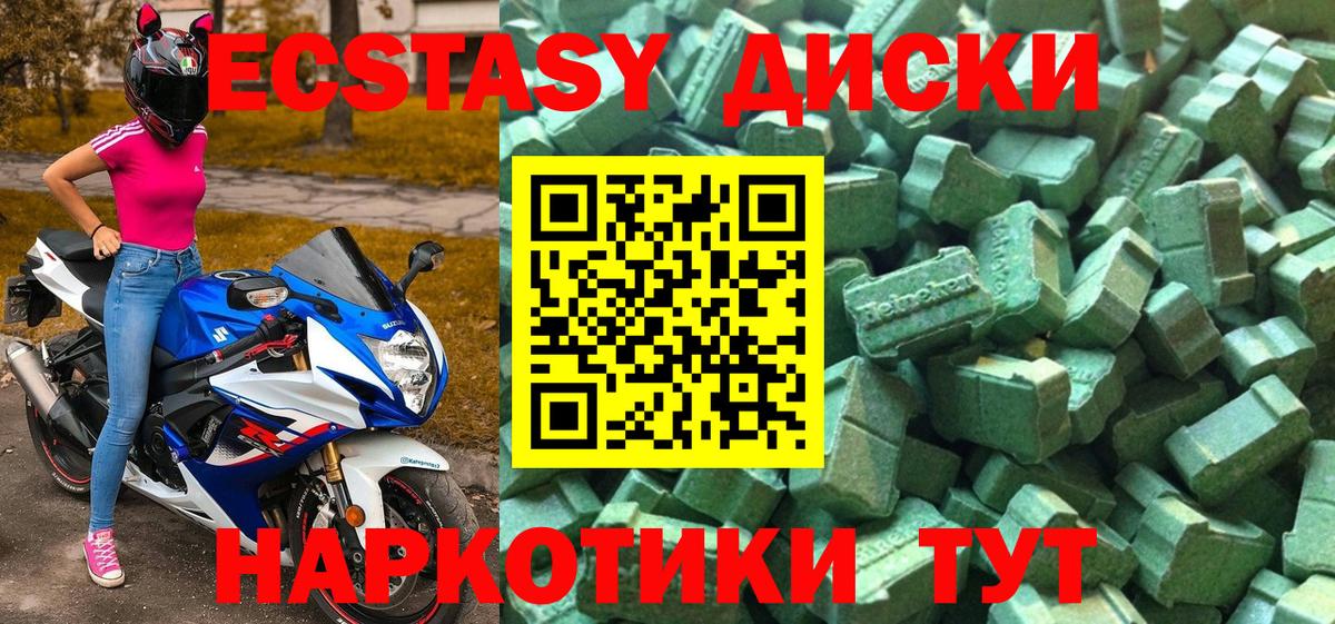ЭКСТАЗИ 280мг  Вход с VPN  Ecstasy Philipp Plein  Белебей 
