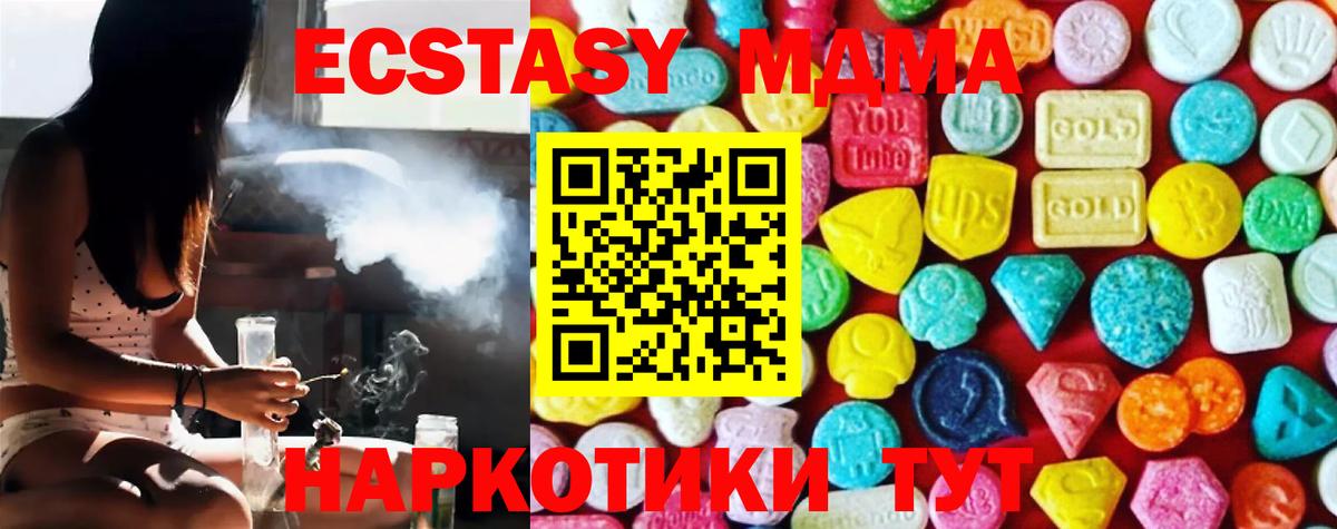 Экстази XTC Белебей
