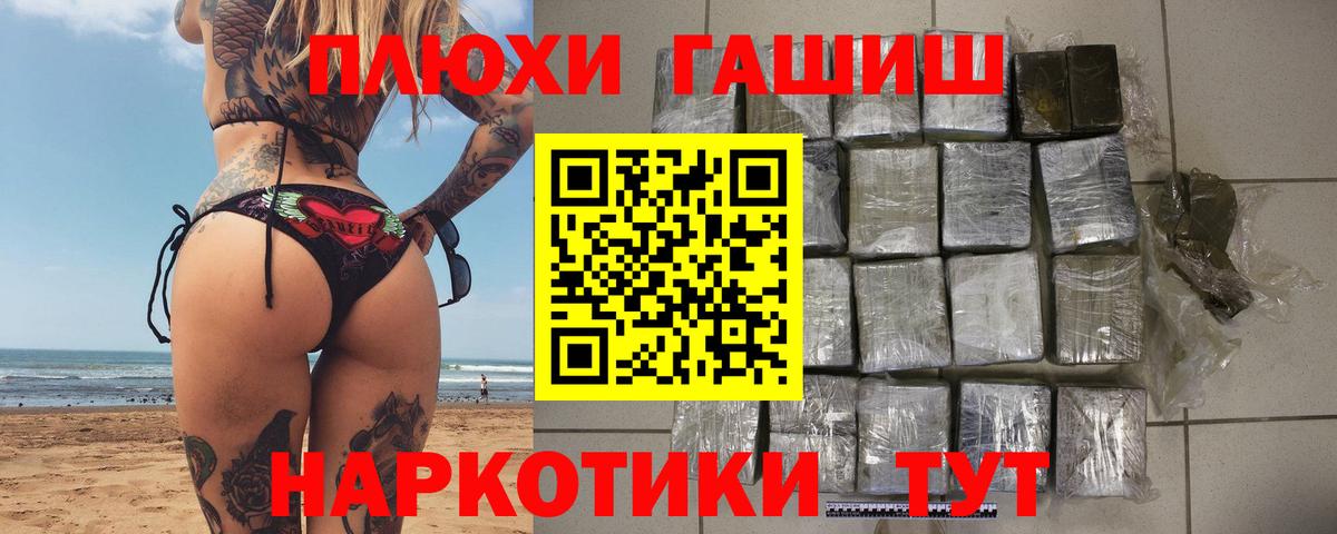 ГАШИШ гарик Белебей