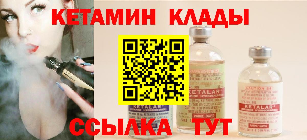КЕТАМИН ketamine Белебей
