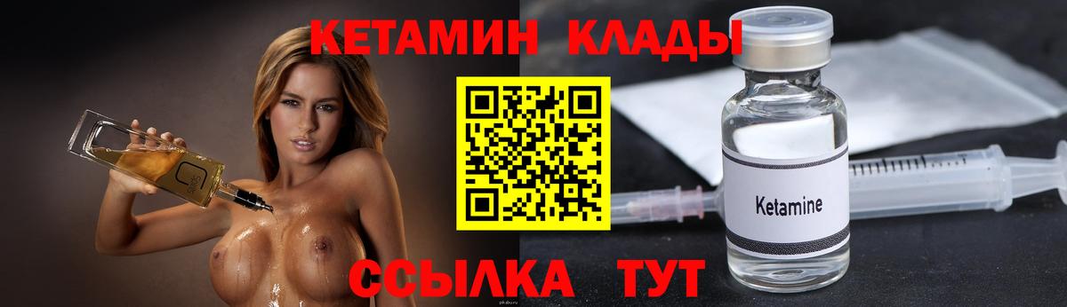 Белебей  Кетамин VHQ  КЕТАМИН ketamine  Вход с VPN 