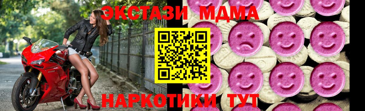 Белебей  МДМА кристаллы  MDMA crystal  Вход с VPN 