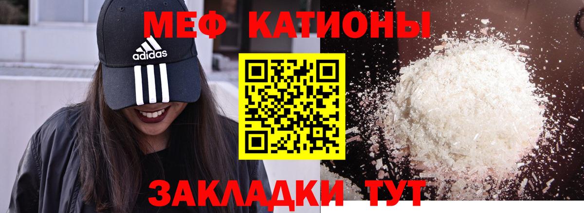 МЕФ мяу мяу  МЕФ VHQ  Мефедрон  Вход с VPN  Белебей 