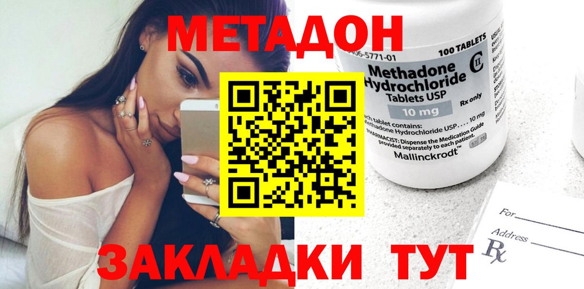 МЕТАДОН белоснежный Белебей