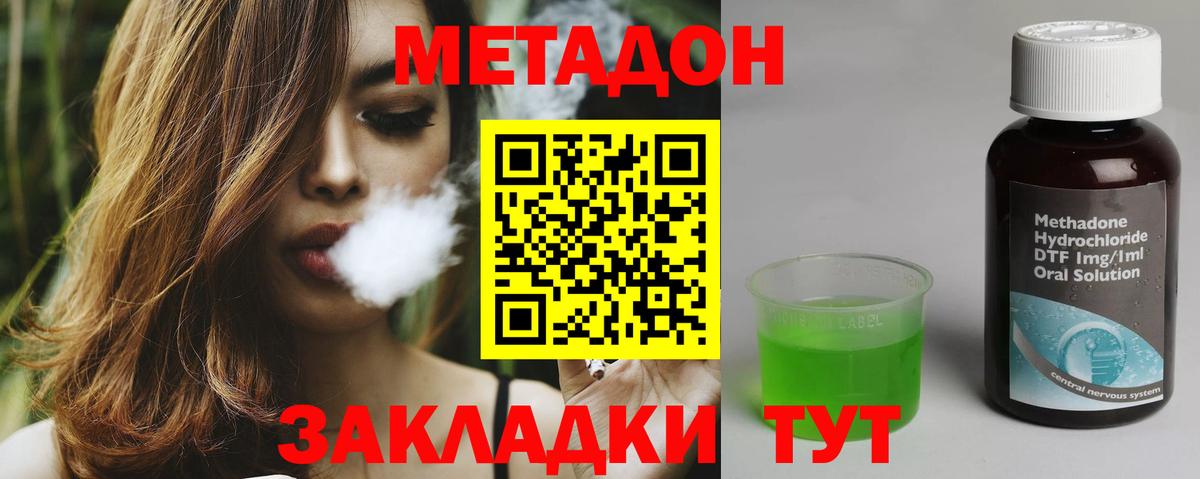 Белебей  МЕТАДОН methadone  Вход с VPN  Метадон methadone 