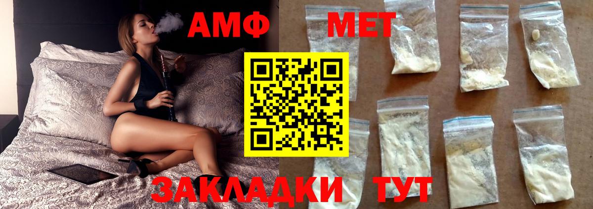 Первитин  МЕТАМФЕТАМИН Декстрометамфетамин 99.9%  Вход с VPN  Белебей 