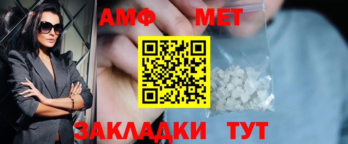 Первитин Декстрометамфетамин 99.9% Белебей