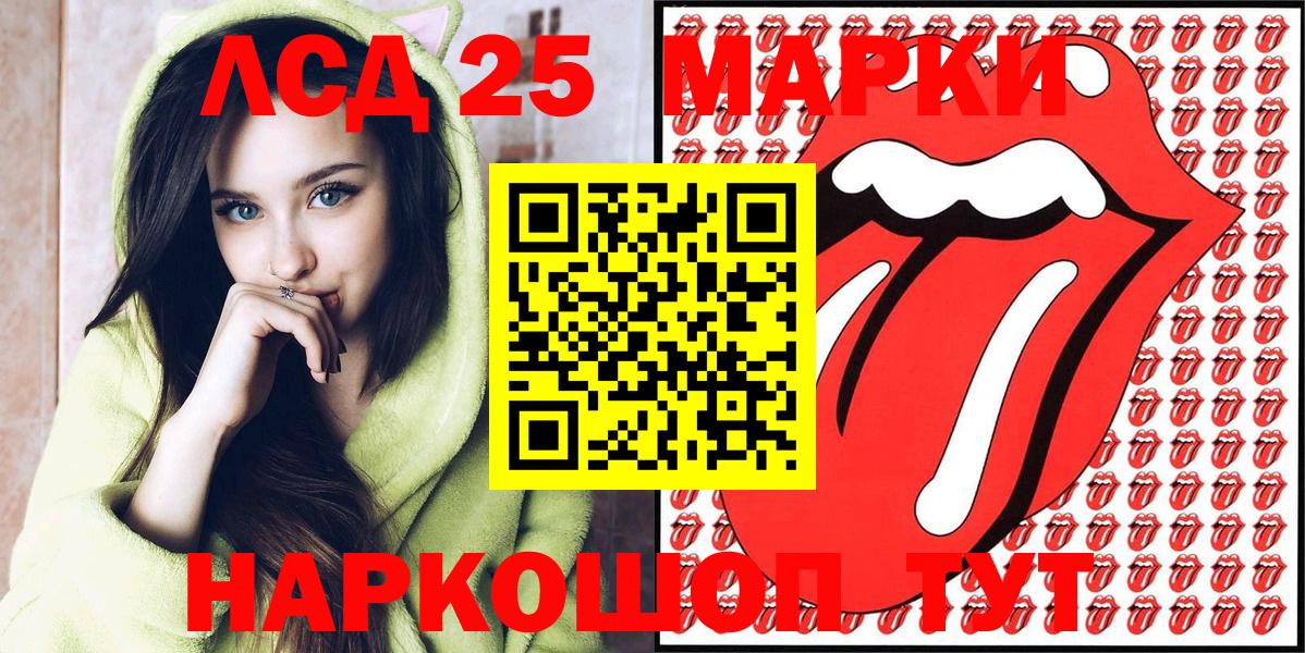 Марки 25I-NBOMe 1,8мг  Марки 25I-NBOMe 1,8мг  Марки 25I-NBOMe  Белебей  Вход с VPN 