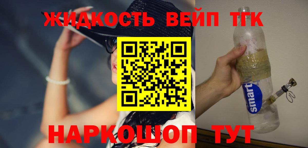 Белебей  ТГК концентрат  дарнет шоп  Вход с VPN 