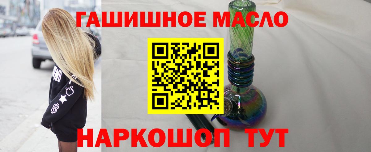 ТГК THC oil Белебей